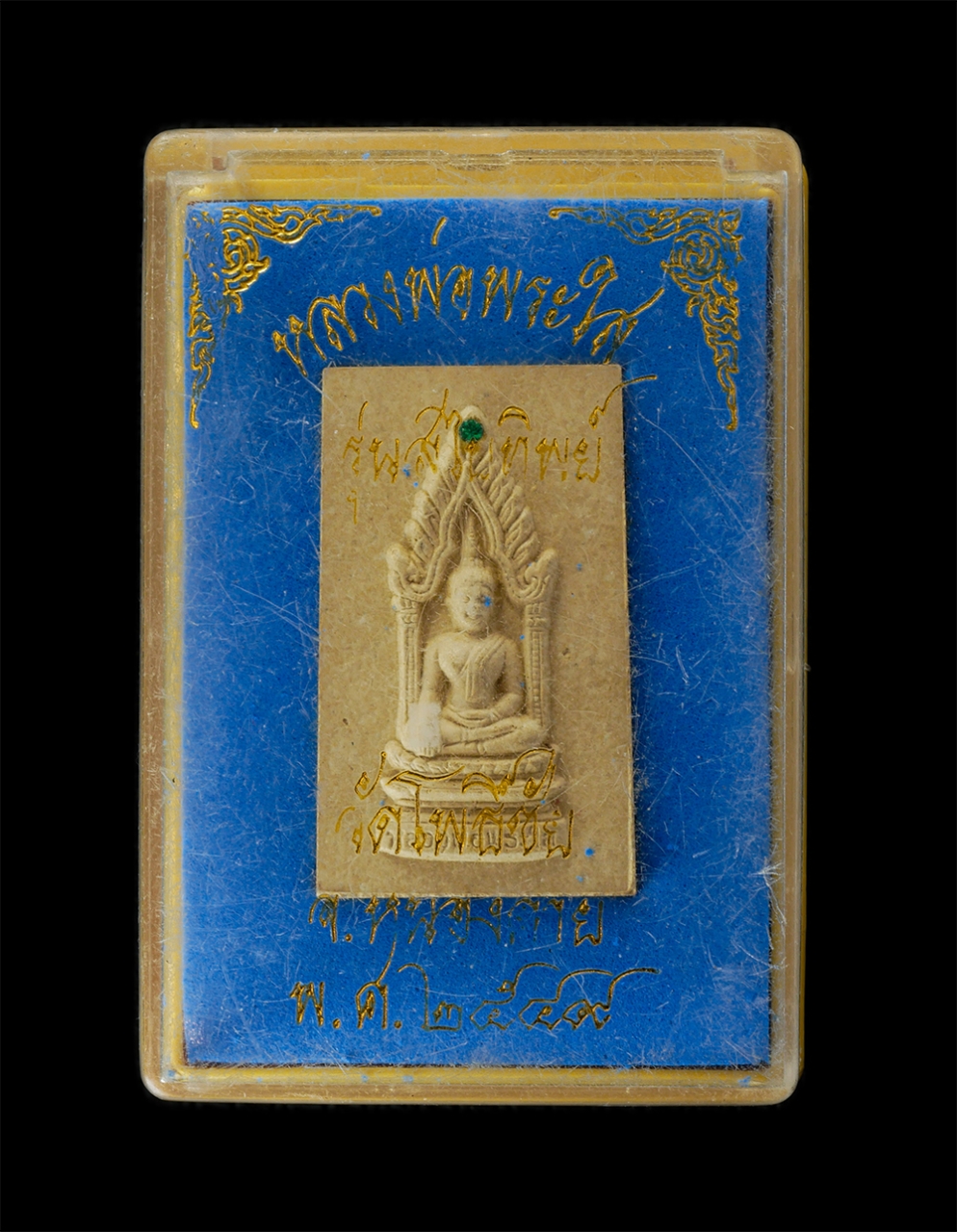 15Jun24 (122)dp.jpg - พระผงหลวงพ่อพระใส รุ่นสไบทิพย์ วัดโพธิ์ชัย จ.หนองคาย ปี2549 เนื้อผงพุทธคุณ ผงว่าน ฝังพลอยเขียว พระเก่าสวย มวลสารดี พิธีใหญ่ พระเกจิอาจารย์ร่วมปลุกเสกจ [..] | https://kamulet.in.th